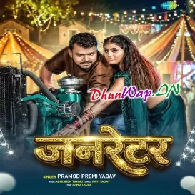 Bhail Jawani Gernator Sakhi Ho Chalwaiya Naikhe (Hitt Matter)-(DhunWap.Net)