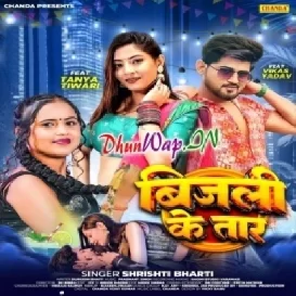 Bijali Ke Taar-(DhunWap.Net)