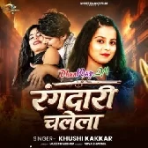 Rangdari Chalela-(DhunWap.Net).mp3