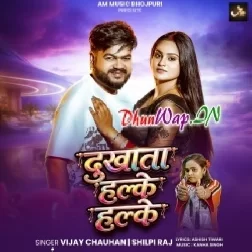 Dukhata Kamar Halke Halke-(DhunWap.Net)