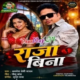 Raja Bina Kate Jawan U Na Kabo Raat Hokhe-(DhunWap.Net)