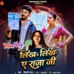 Likha Likha Ae Raja Ji-(DhunWap.Net)
