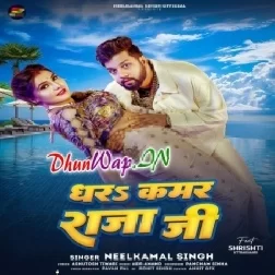 Dhara Dhara Tani Kamar Raja Ji (Hitt Matter)-(DhunWap.Net)