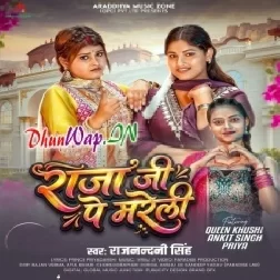 Raja Ji Pa Mareli-(DhunWap.Net)