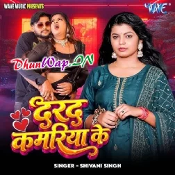 Jala Darad Na Kamariya Ke-(DhunWap.Net)