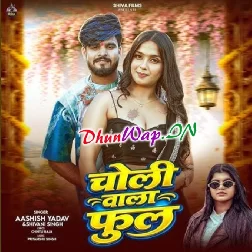 Tohar Choli Wala Phool Badi Lage Gul Gul -(DhunWap.Net)