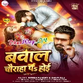 Tohar Chii Lahangwa Ke Koi Bawal Chauraha Par Hoi.mp3