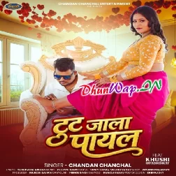 Tut Jala Payal Jab Pyar Karela