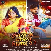 Raniya Ke Koi Paniya Pilai De Re.mp3