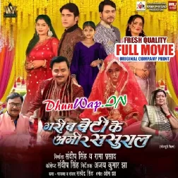 Garib Beti Ke Amir Sasural - Orignal Company Print Full Movie (480p HD)