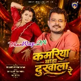 Saiya Ke Khush Kare Me Kamariya Badi Dukhala Re.mp3