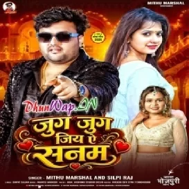 Jug Jug Jiy Ae Sanam