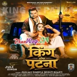 King Of Patna