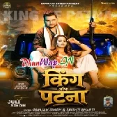 King Of Patna.mp3
