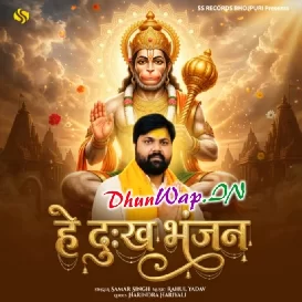He Dukh Bhanjan Maruti Nandan Pawan Putra Hanuman Ji