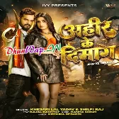 Ahir Ke Dimag Jala Phir Ta Faar Dela Biche Se (Hitt Matter).mp3