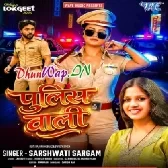 Police Wali.mp3