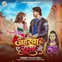 Jaharwa Ae Raja Ji