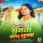 Sugba Kalar Lugba.mp3