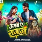 Amwa Ae Raja Ji.mp3
