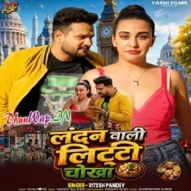 Bihar Aala Madam Khiyaib Tohe Litti Chokha
