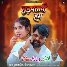 Tadapatani Hum