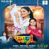 Rajaji Manawal Kara.mp3