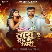Atana Chali Goli Ki Rat Me Tara Tut Ke Giri (Hitt Matter).mp3