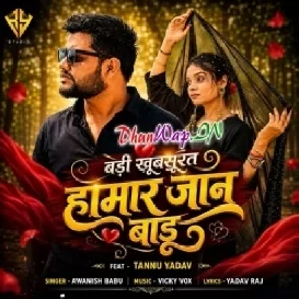 Badi Khubsurat Hamar Jan Badu